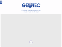 Tablet Screenshot of geotec.kz